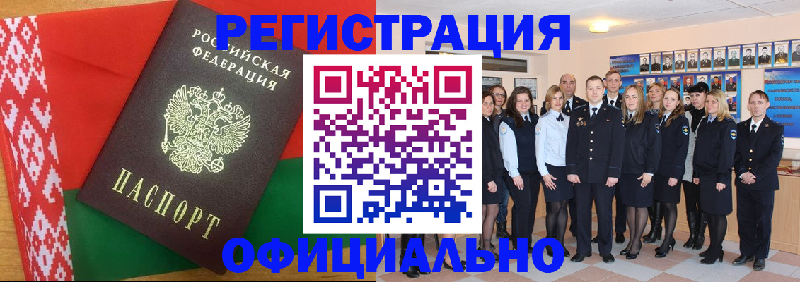 временная регистрация законно в Рязанской области