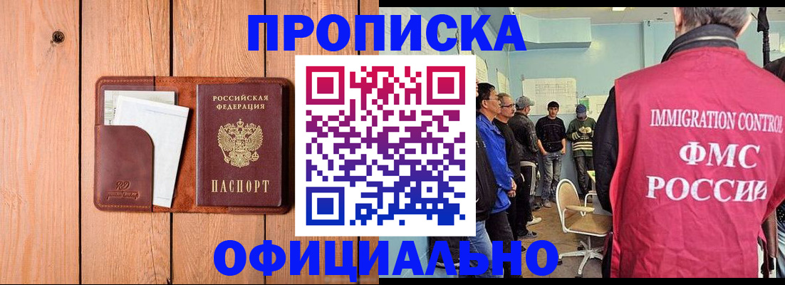 временная регистрация для школы в Рязанской области