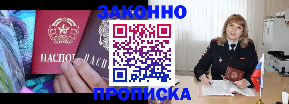 прописка регистрация в Рязанской области