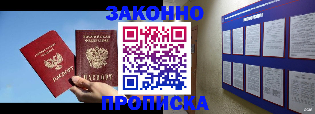 прописка гарантия в Рязанской области