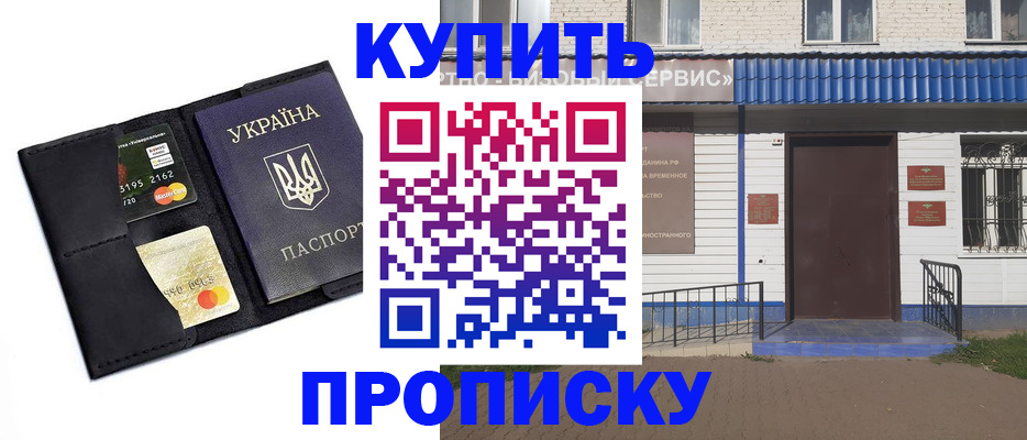 прописка иностранных граждан в Рязанской области