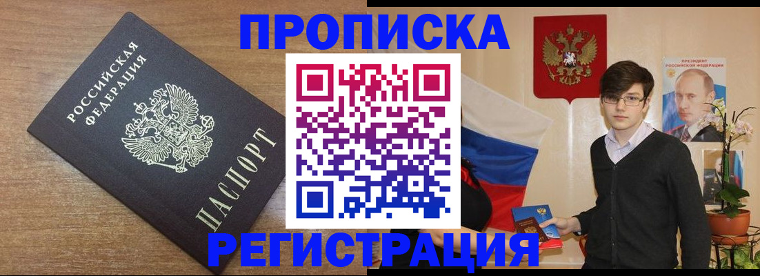временная регистрация собственник в Рязанской области