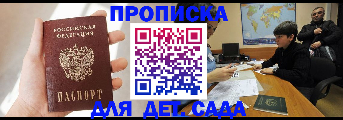 прописка для кредита в Рязанской области